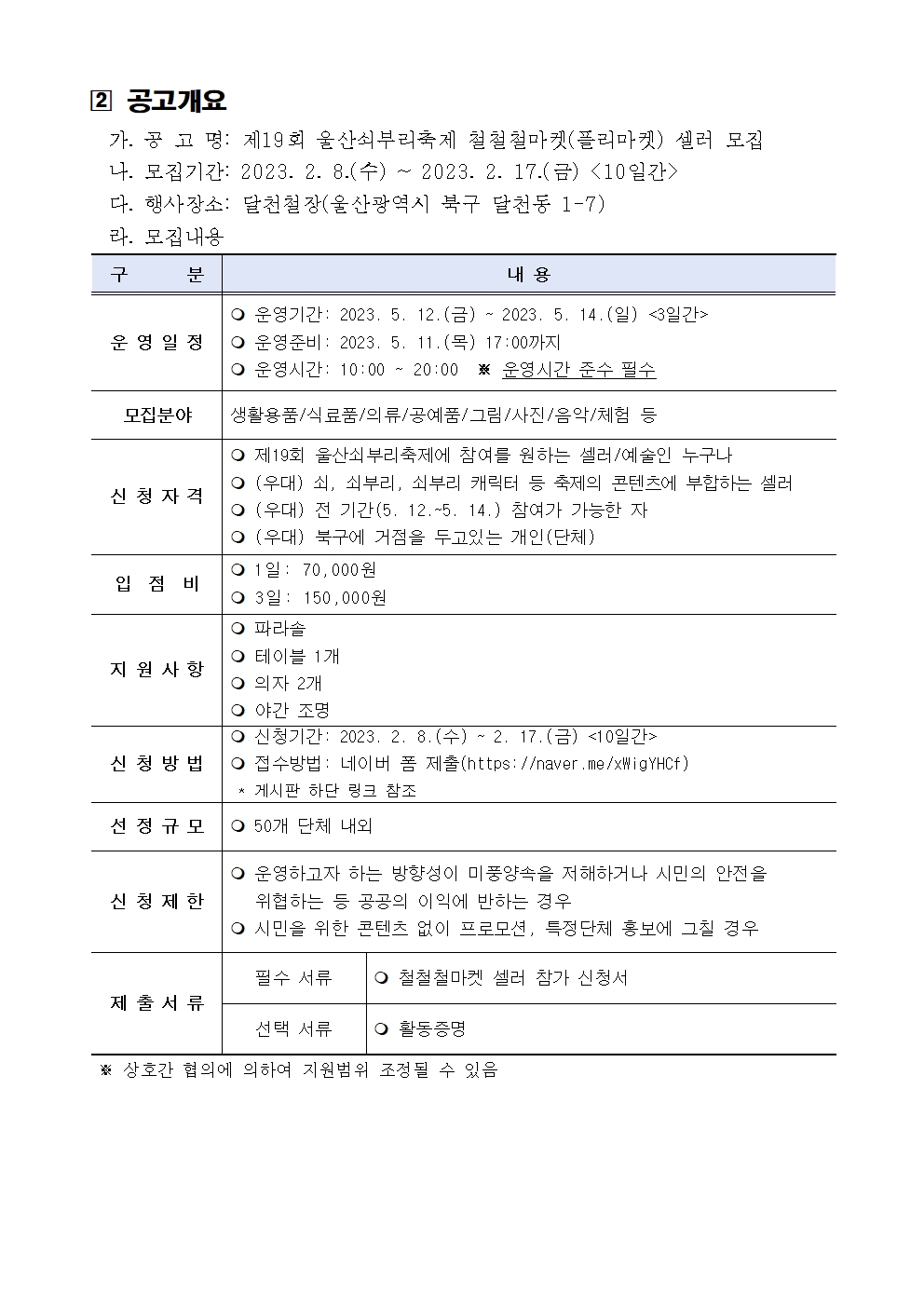 철철철 셀러 모집 3_jmTEUbQ.jpg