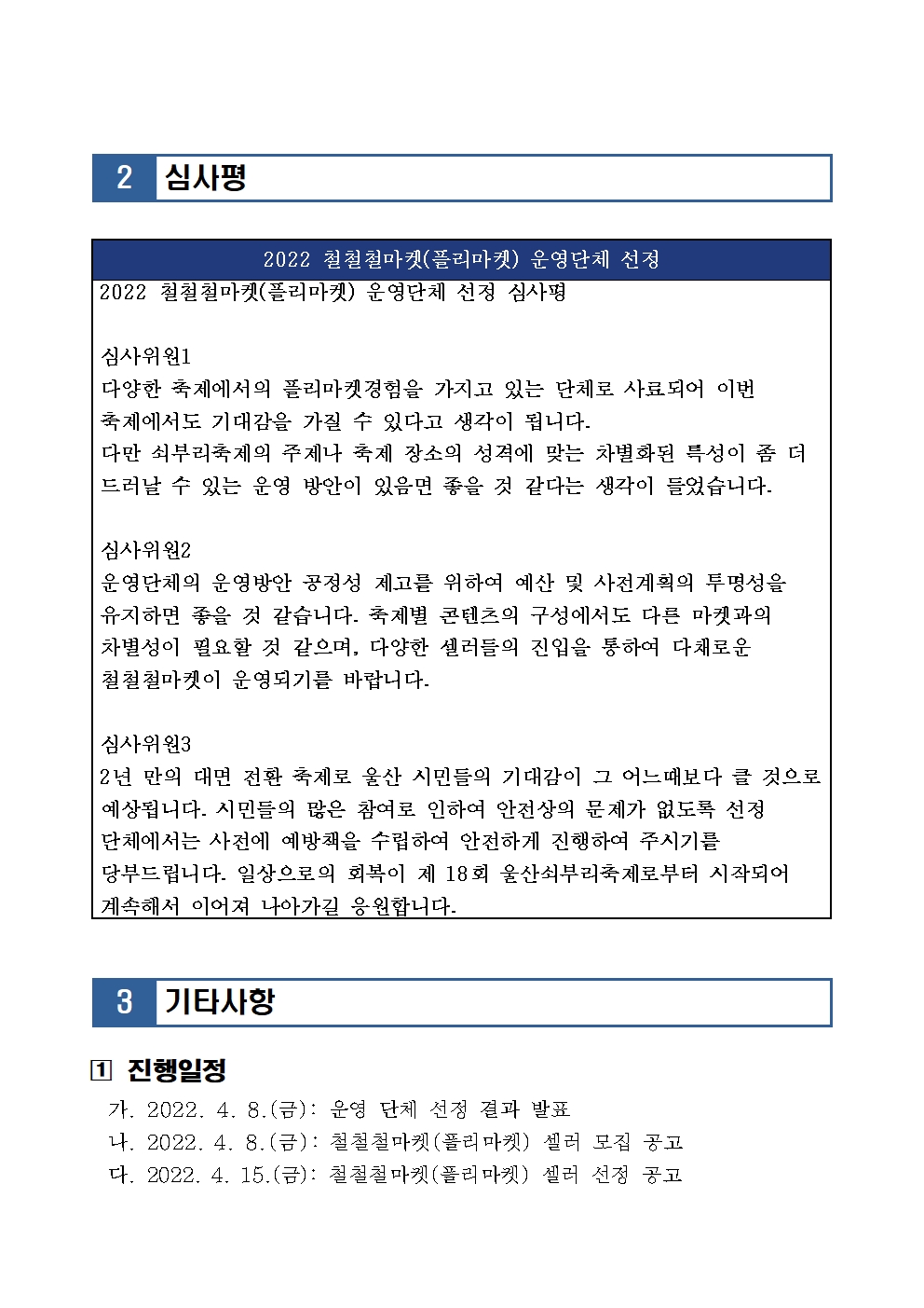 KAKAOTALK_20220408_163752897.jpg