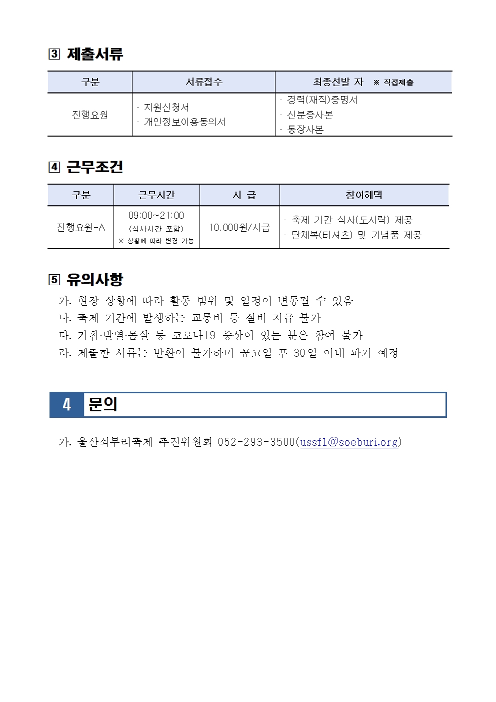 진행요원3.jpg