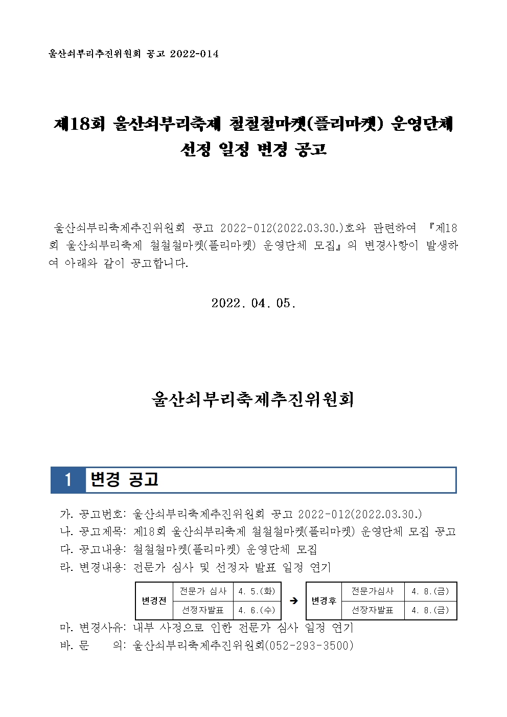 KAKAOTALK_20220405_113119425.jpg