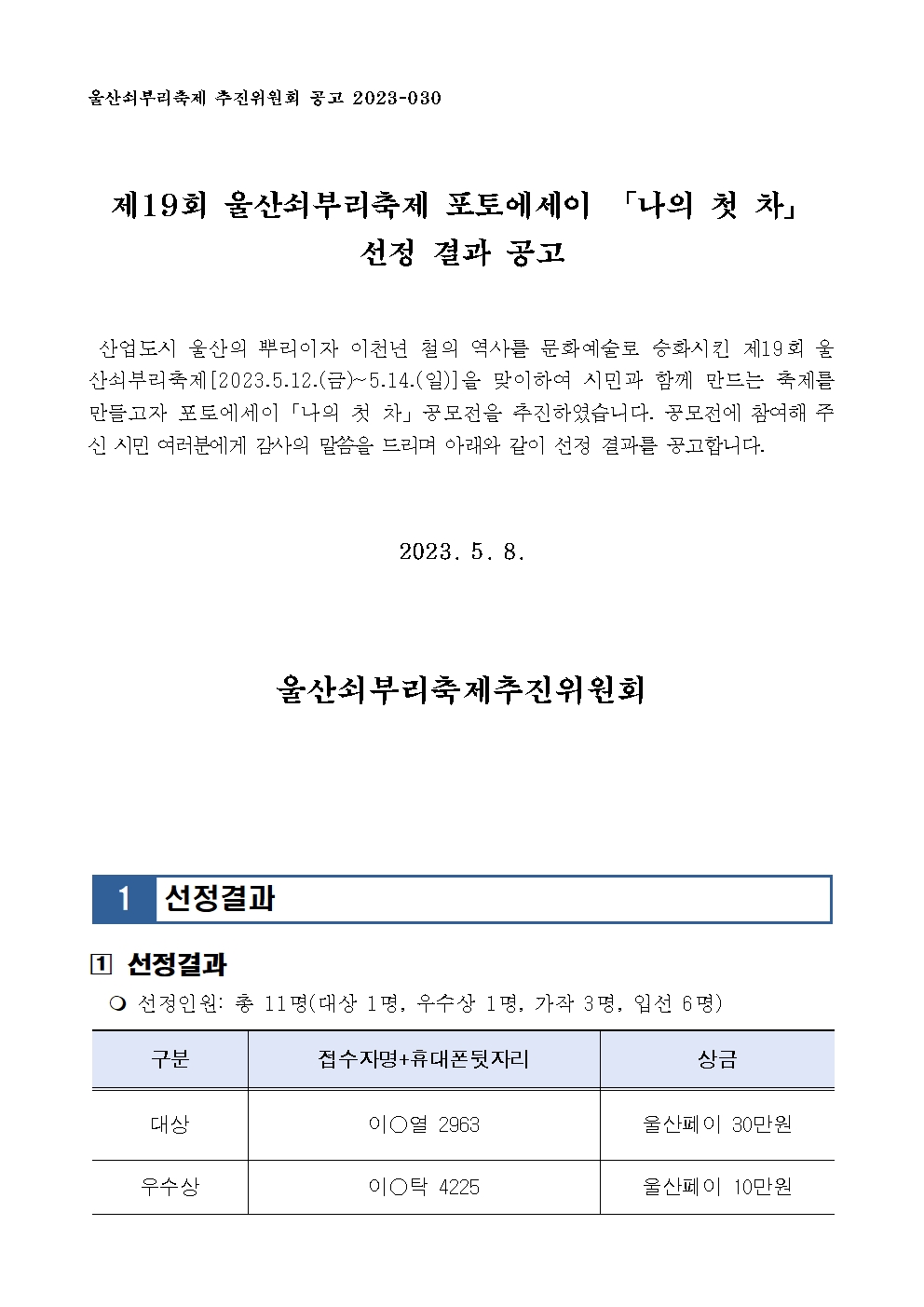 KAKAOTALK_20230507_101213666.jpg