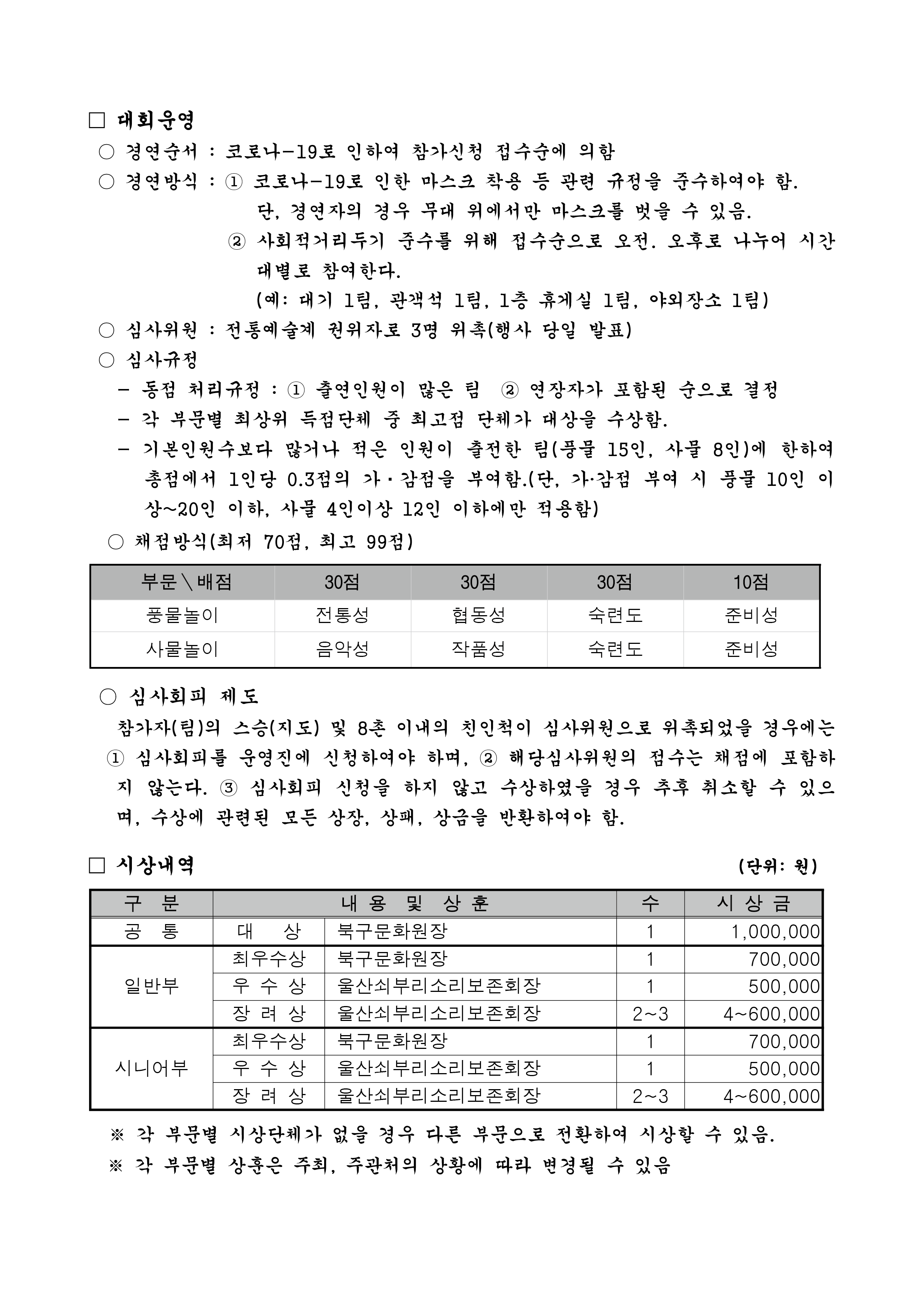 모집요강-02.png