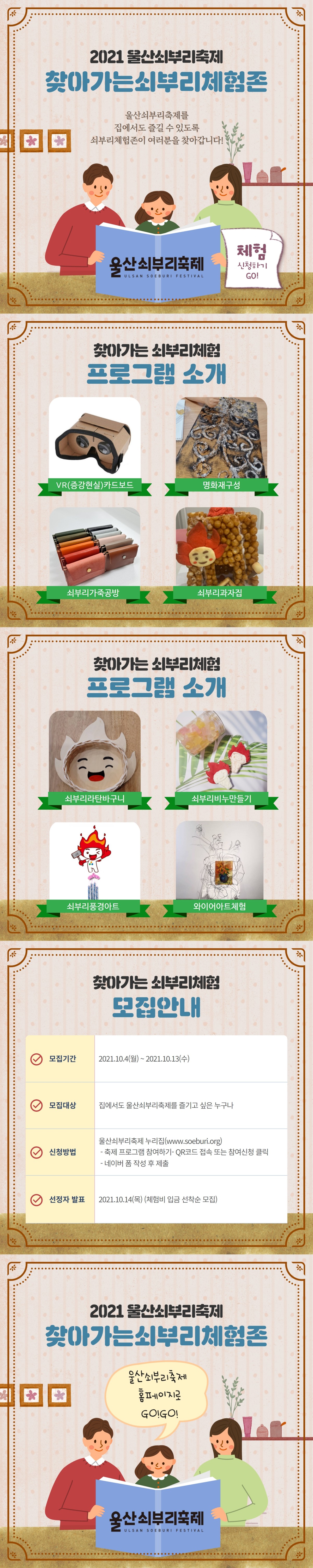 쇠부리체험존홈페이지용.jpg