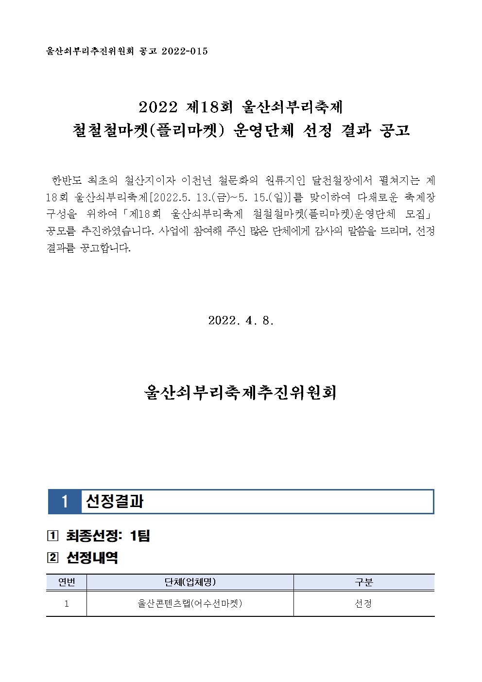 KAKAOTALK_20220408_163752897_02.jpg