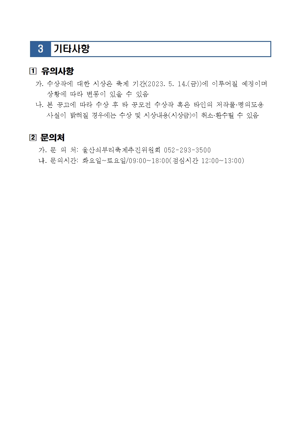 KAKAOTALK_20230507_101213666_02.jpg