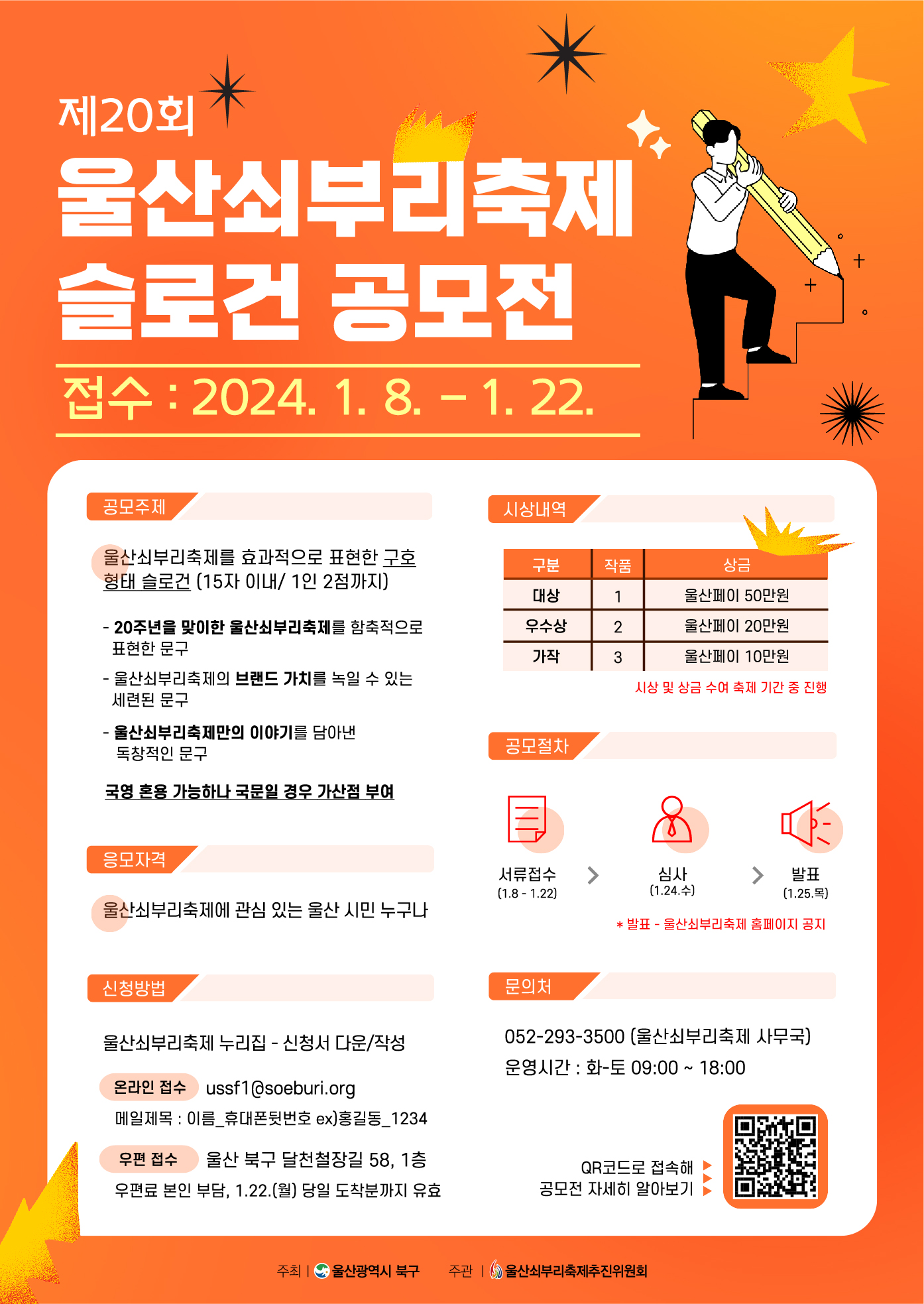 슬로건 공모전 포스터-01.jpg