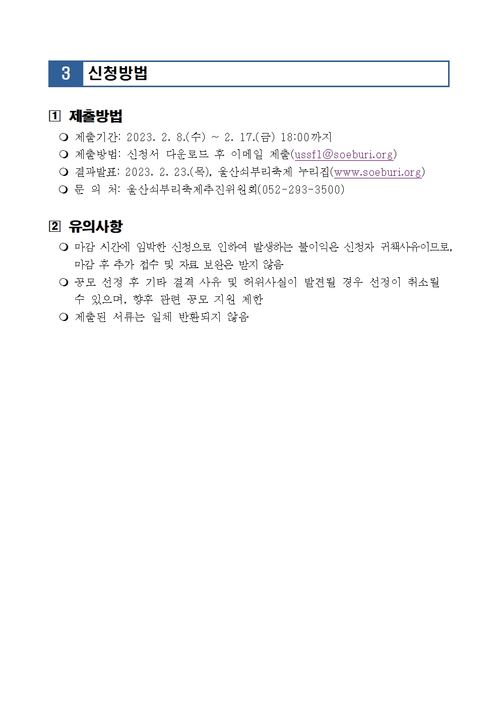 철철철 셀러 피디 모집 4.jpg