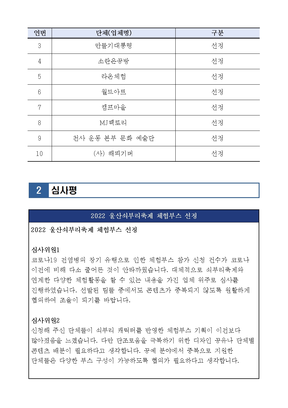 KAKAOTALK_20220416_200249234_01.jpg