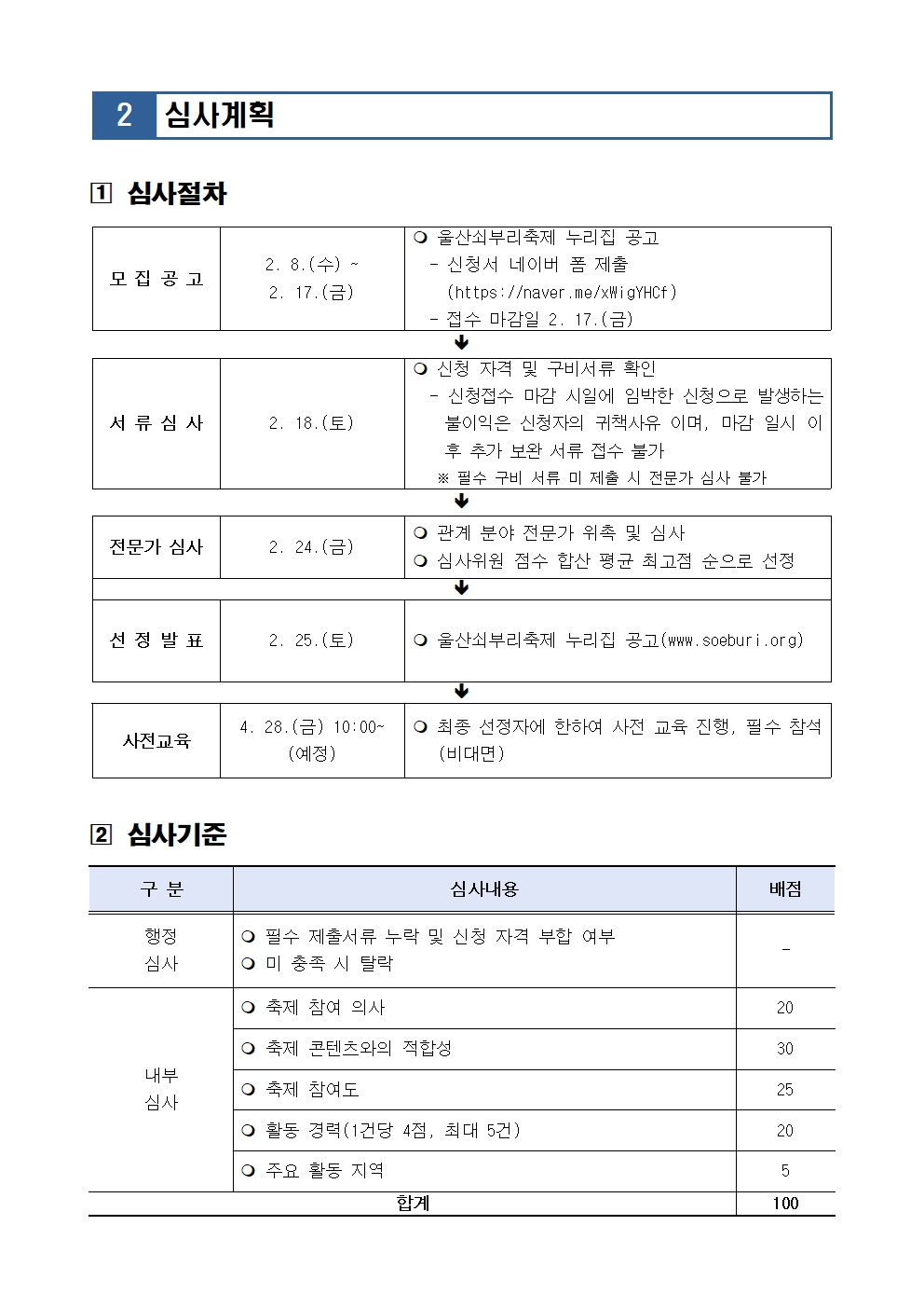 철철철 셀러 모집 2_sicl7Mn.jpg