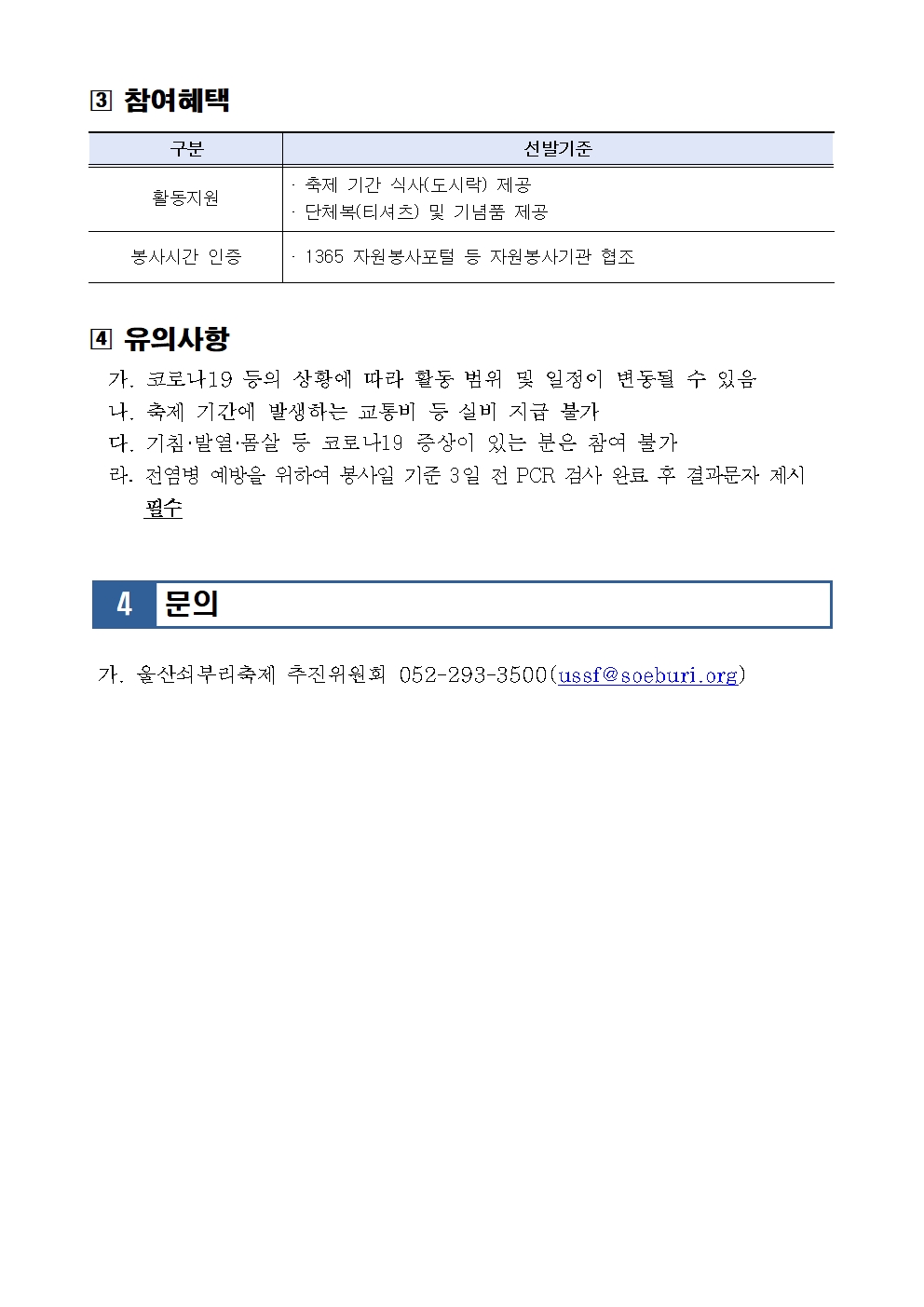 KAKAOTALK_20210917_103331177_02.jpg