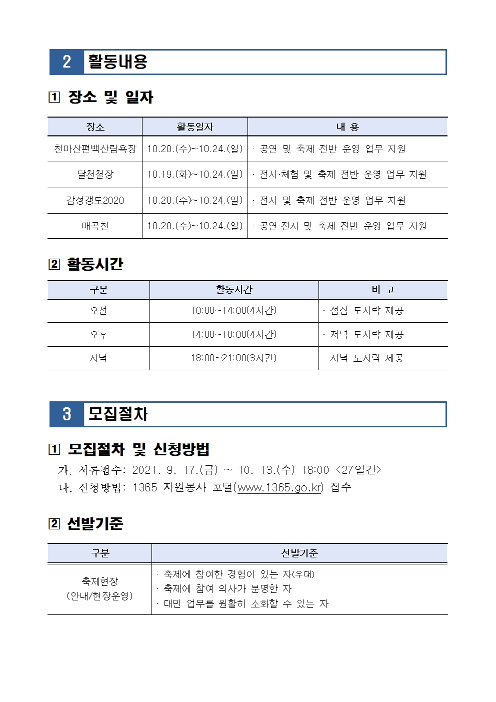 KAKAOTALK_20210917_103331177_01.jpg