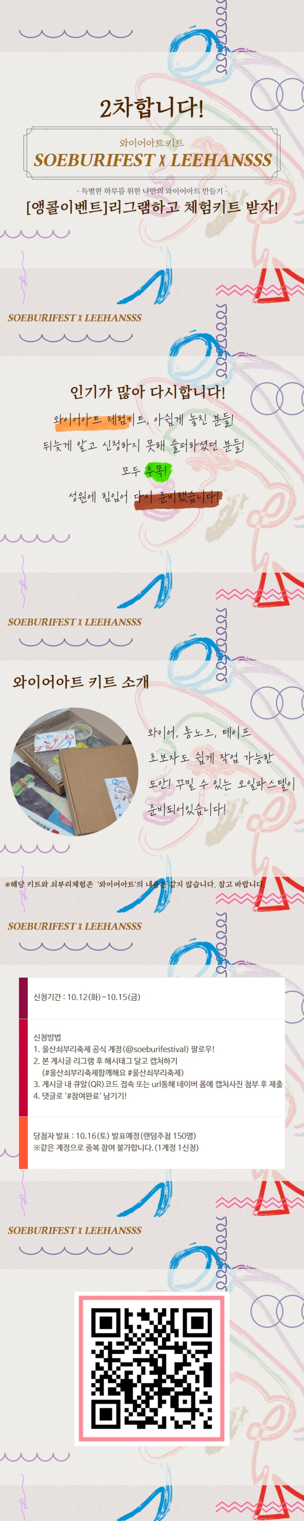 와이어아트 키트 이벤트.jpg