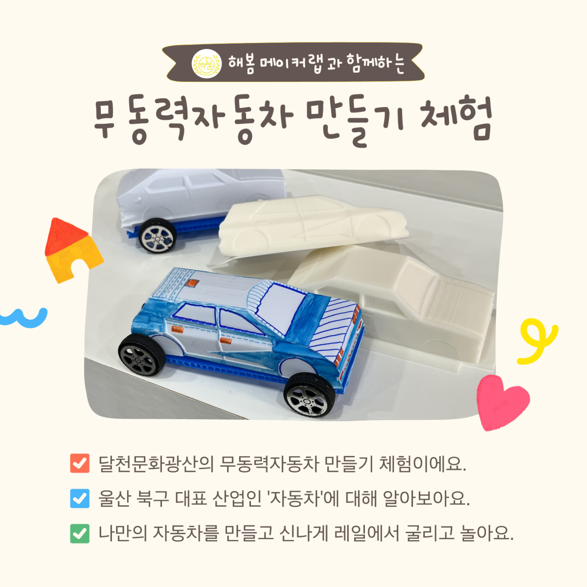 체험사전신청_FIN-02.png