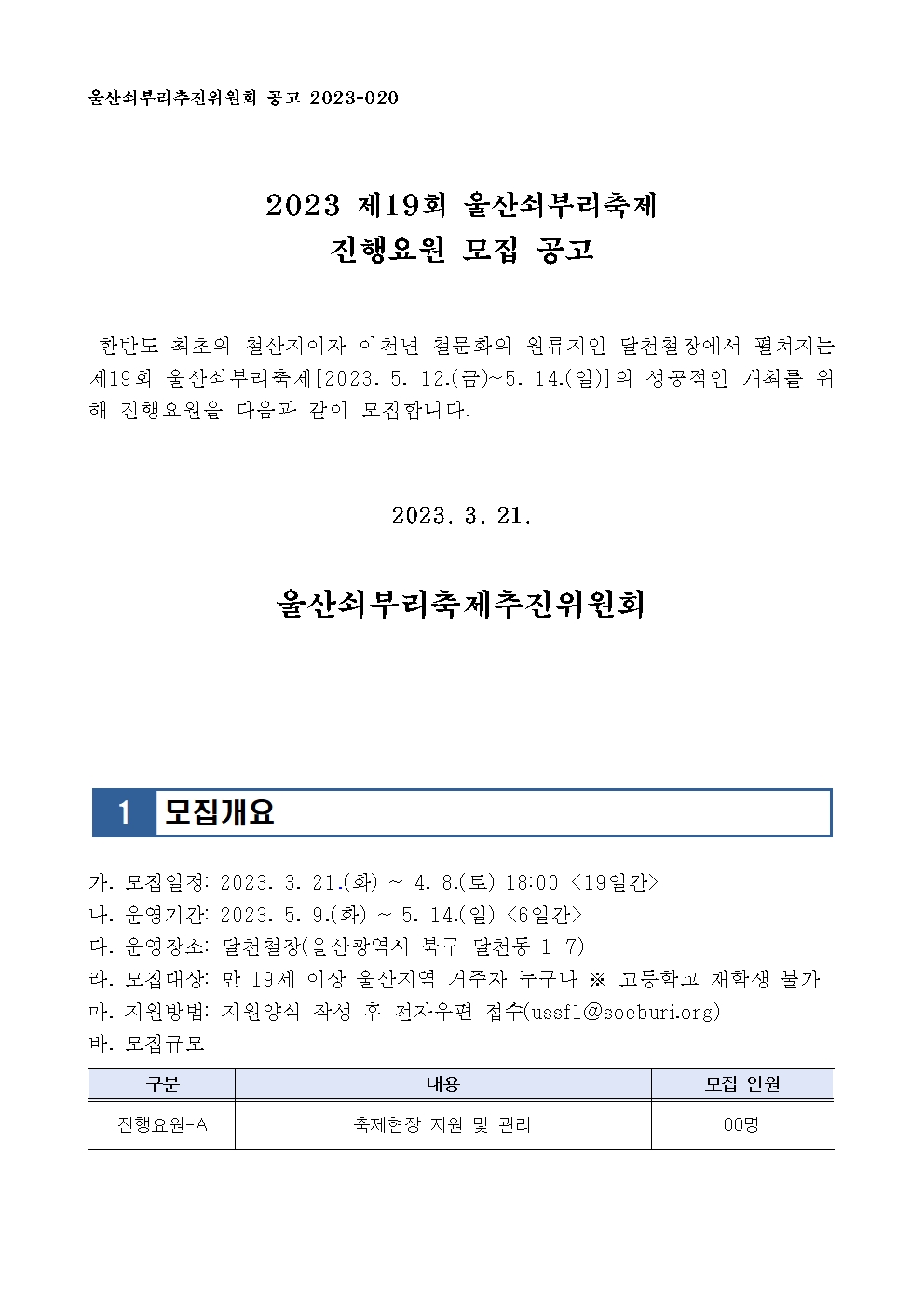 진행요원1.jpg