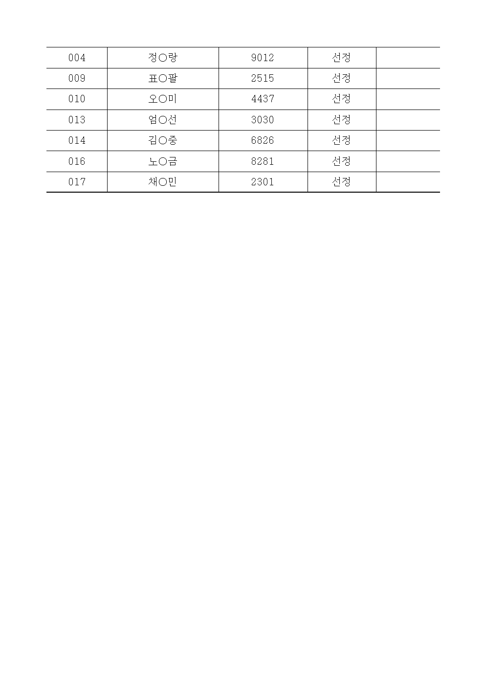KAKAOTALK_20230321_141835035_01.jpg