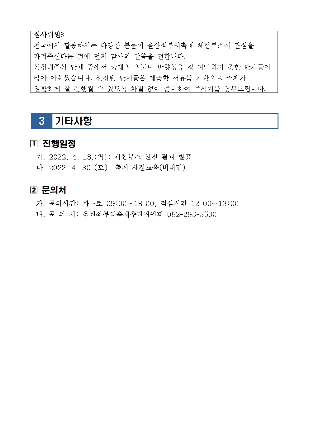 KAKAOTALK_20220416_200249234_02.jpg