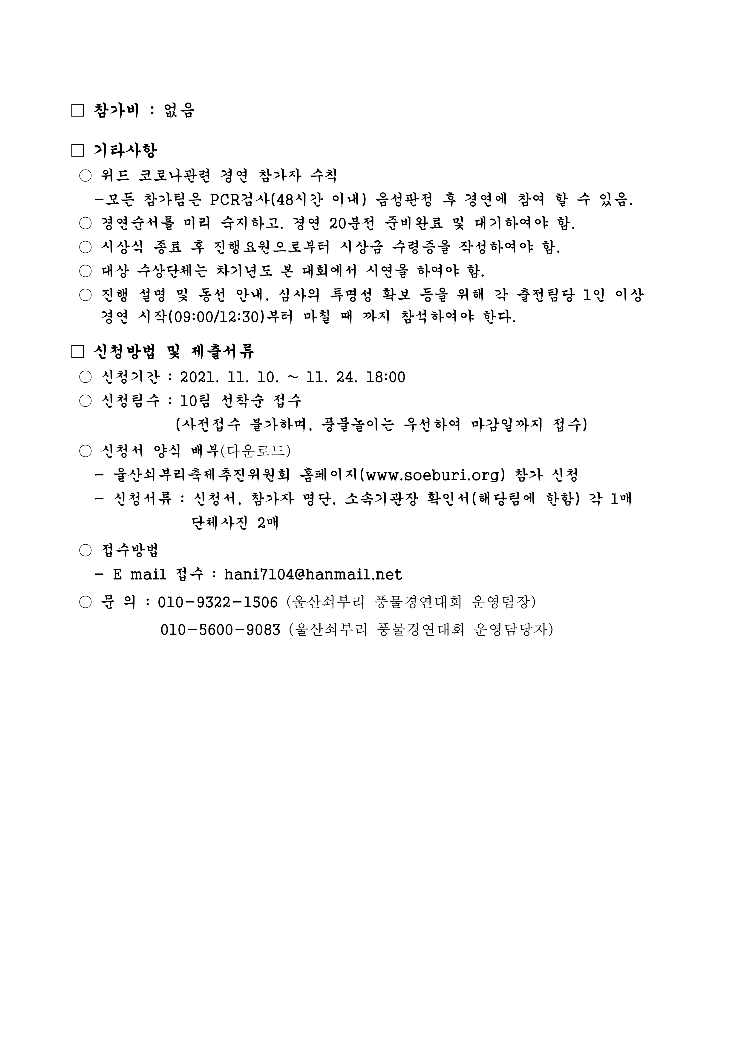 모집요강-03.png