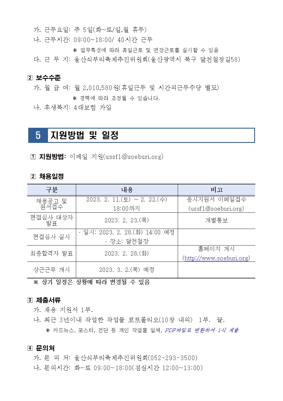 KAKAOTALK_20230211_135503153_01.jpg