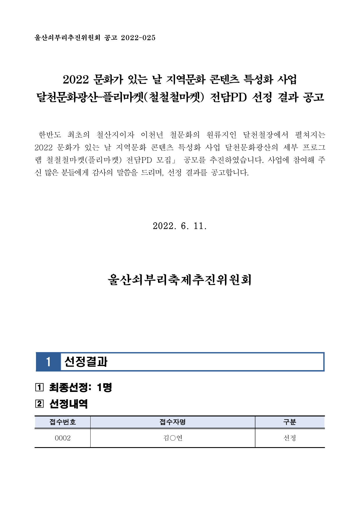 KAKAOTALK_20220610_214231717.png