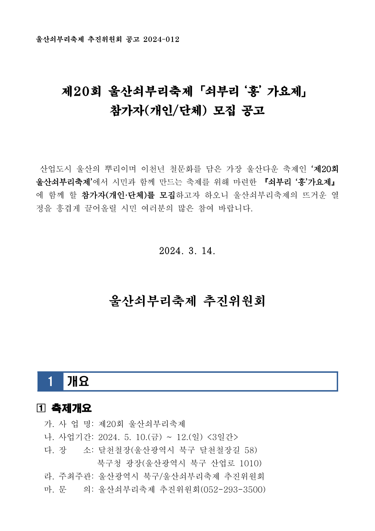 KAKAOTALK_20240314_143347798.png