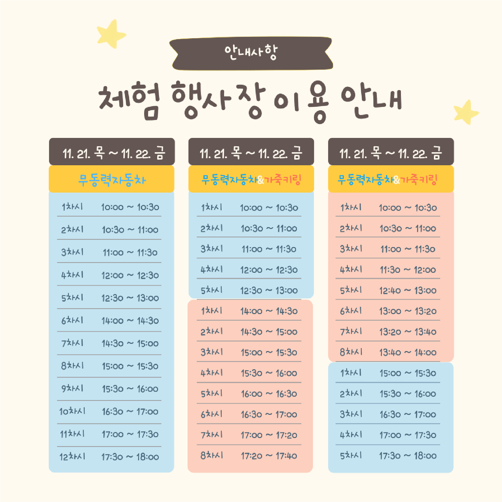 체험사전신청_FIN-05.png