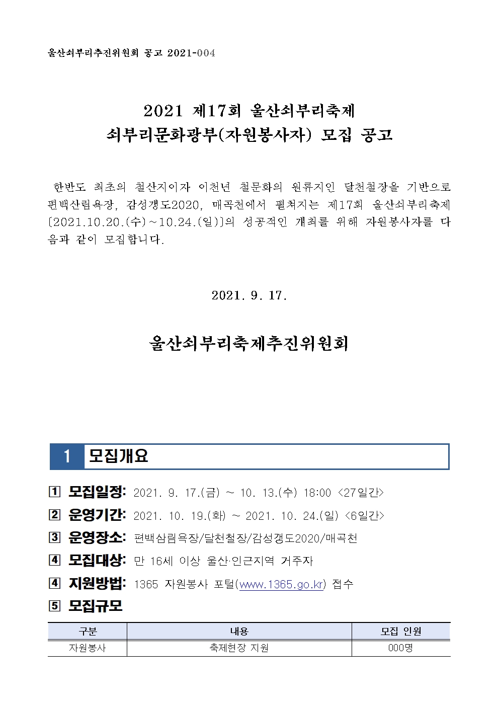 KAKAOTALK_20210917_103331177.jpg