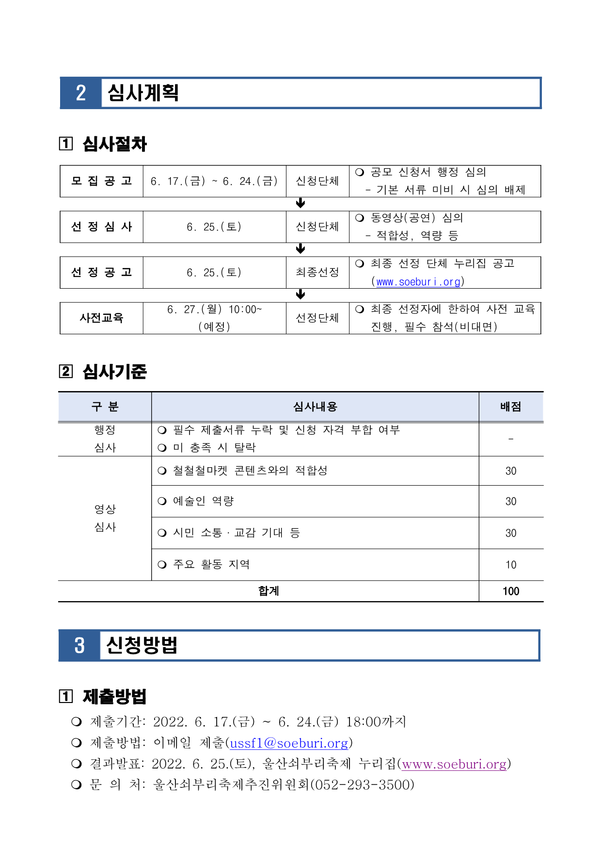 [공고027] 철철철마켓 참여 아마추어 예술단체 모집_3.png