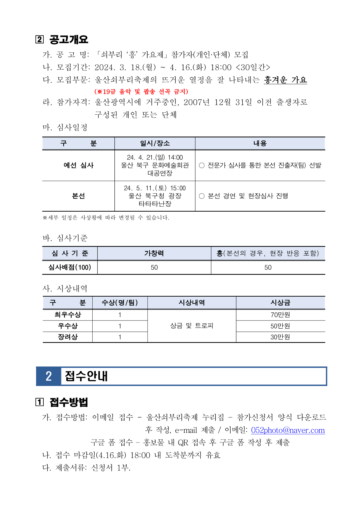 KAKAOTALK_20240314_143347798_01.png