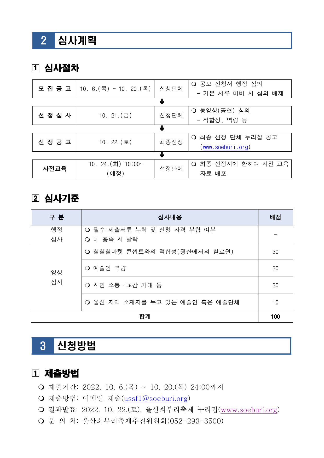 [공고035] 철철철마켓 참여 아마추어 예술단체 모집_3.png