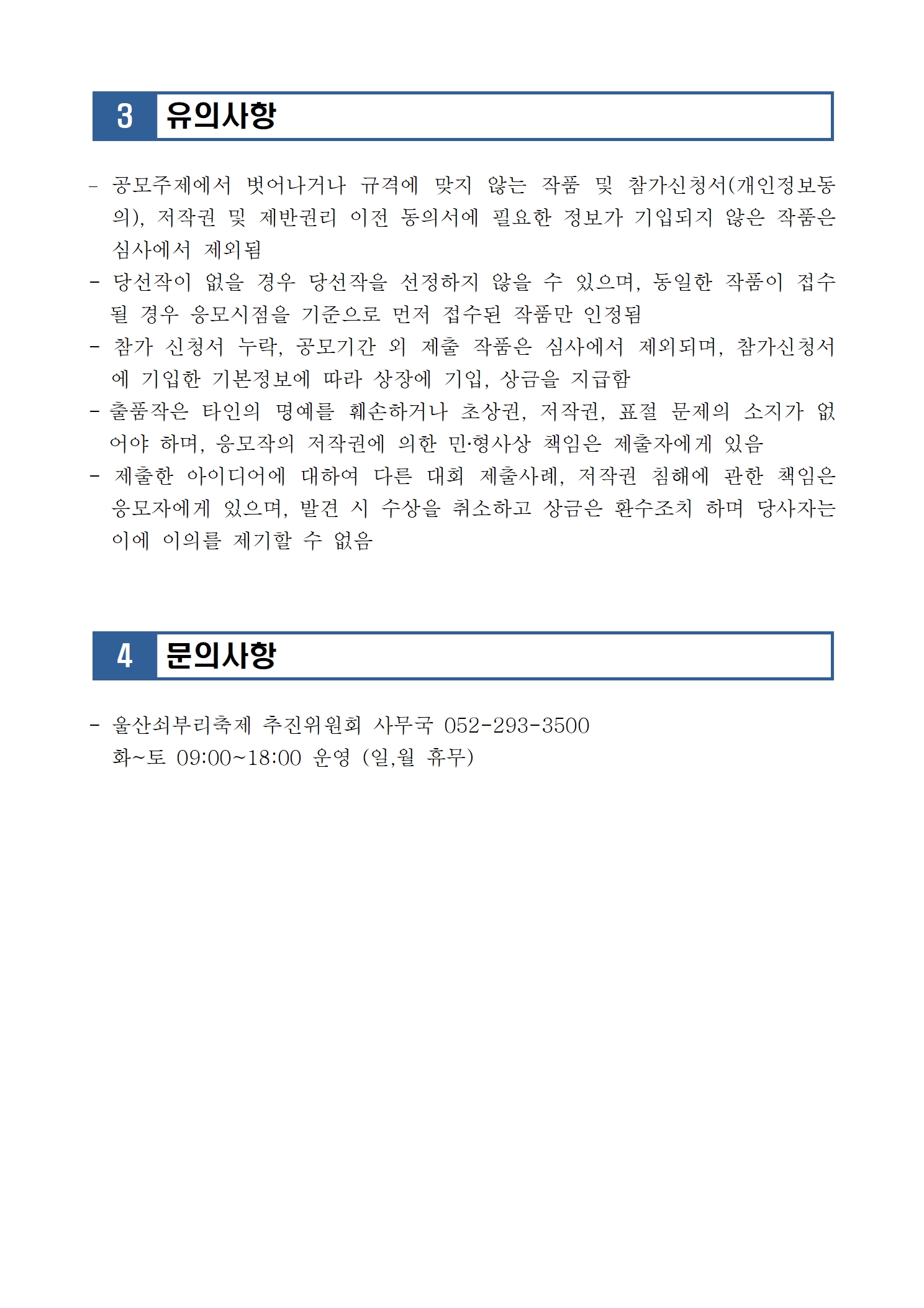 [공고028] 제19회 울산쇠부리축제 「나의 첫 차」 포토에세이 공모전003.jpg