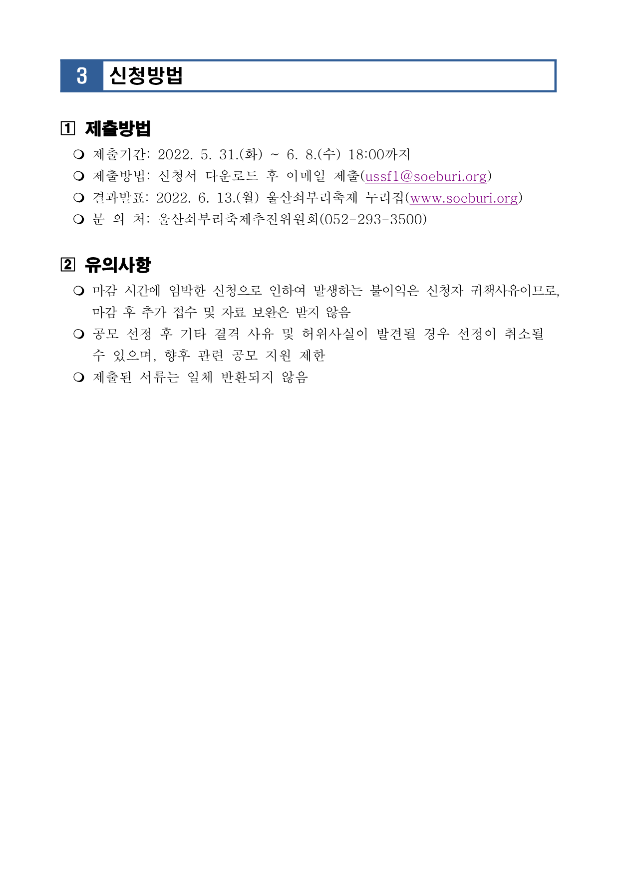 [공고24] 달천문화광산-철철철마켓 전담PD 모집 공고_R2_4.png