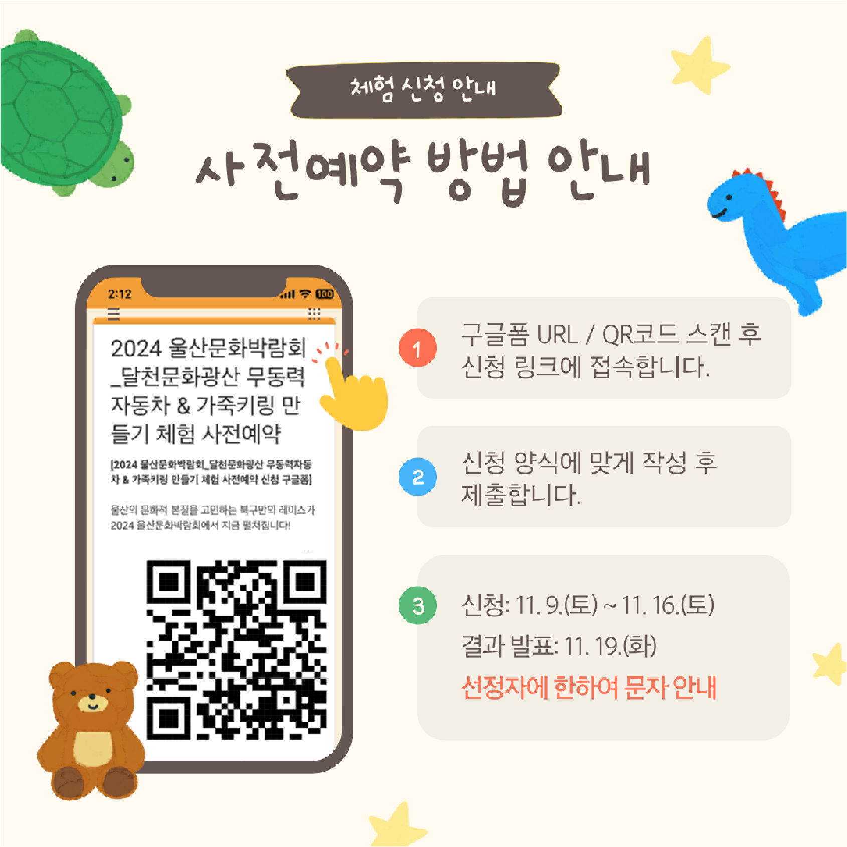 체험사전신청_FIN-04.png