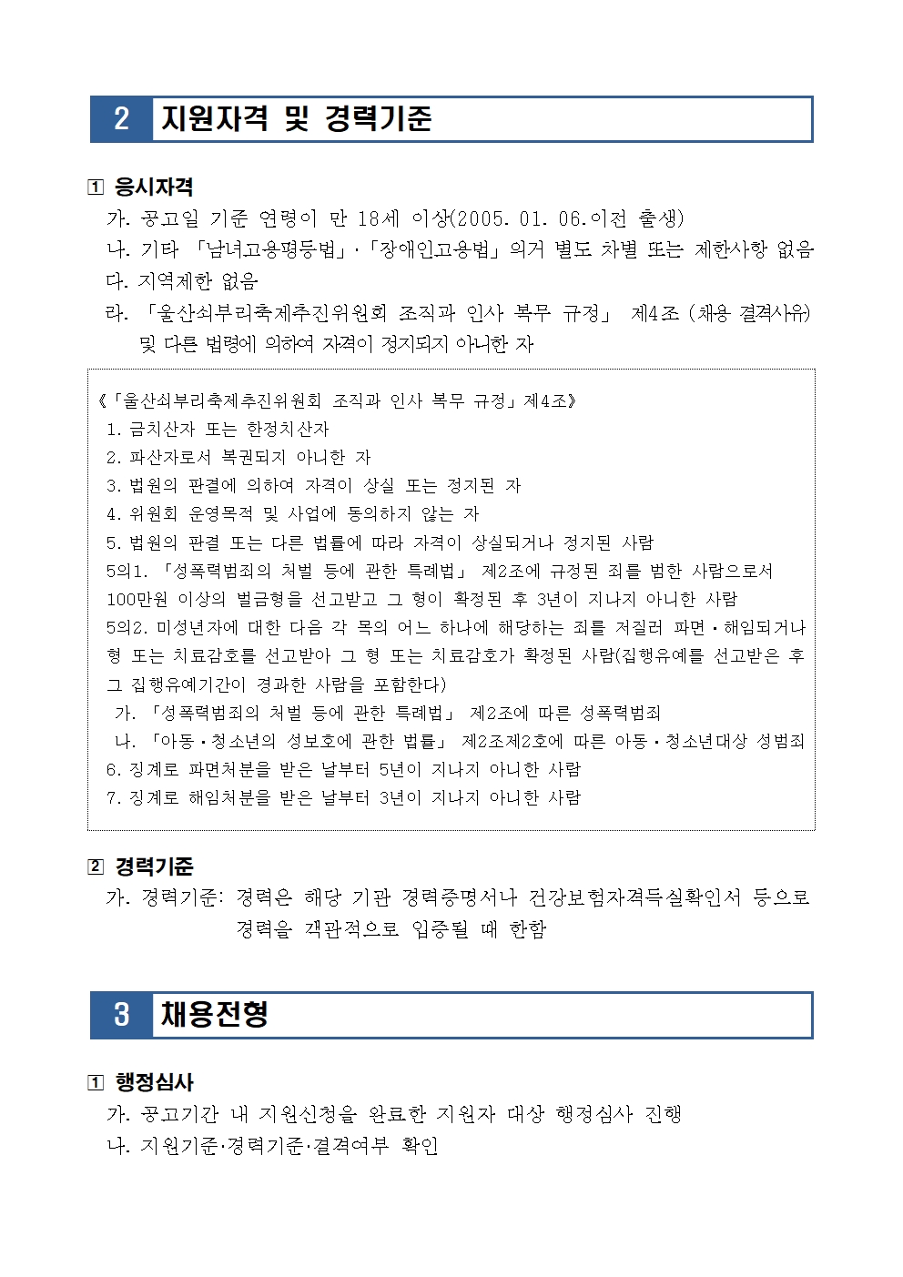 KAKAOTALK_20230211_135503153_03.jpg