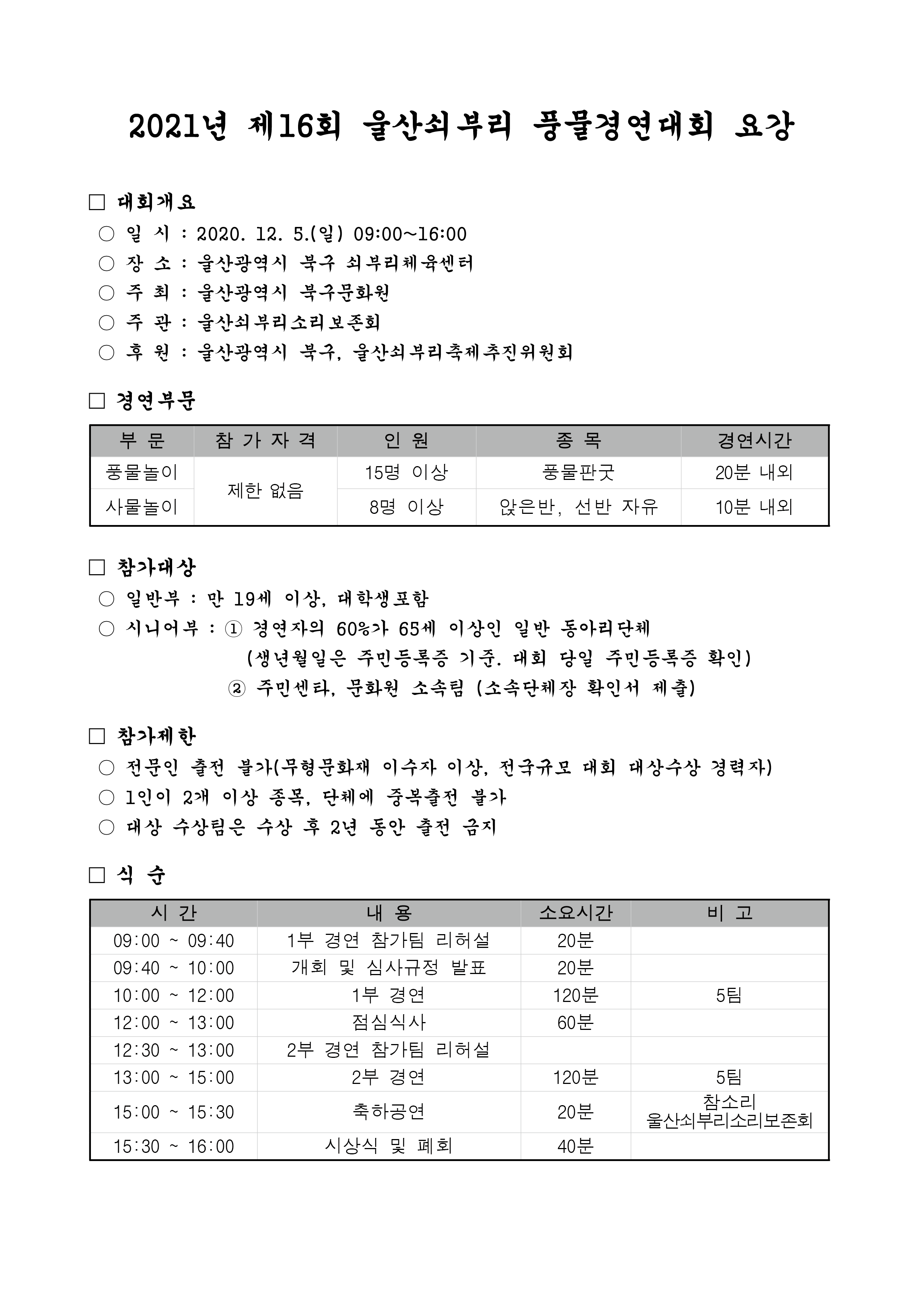 모집요강-01.png