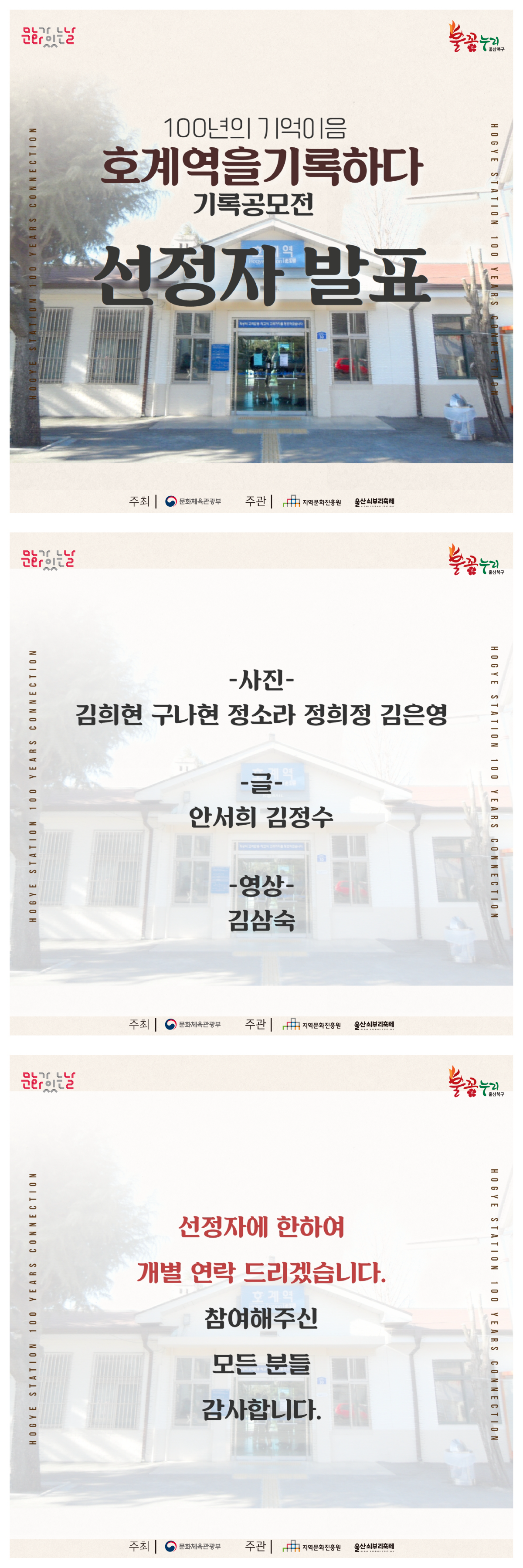 선정자발표 세로붙이기-01.png