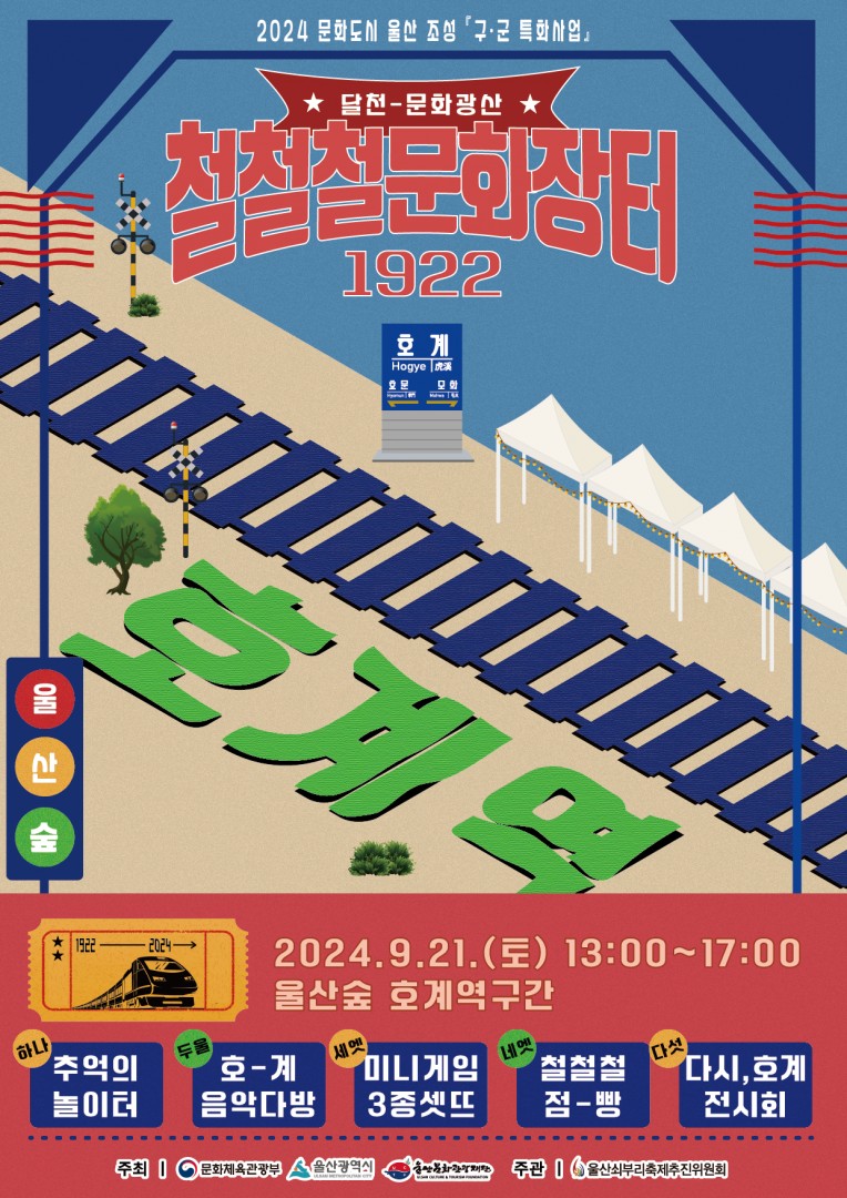 포스터_R3_호계역부착용-01.png.jpg