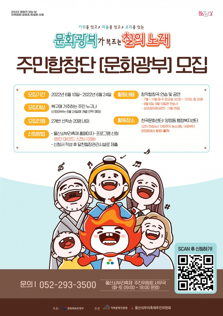 주민합창단_모집_웹전단-01.png.jpg
