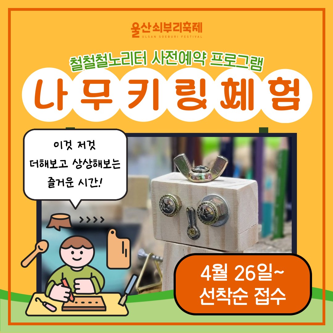 KakaoTalk_20240426_092106661_01.png.jpg