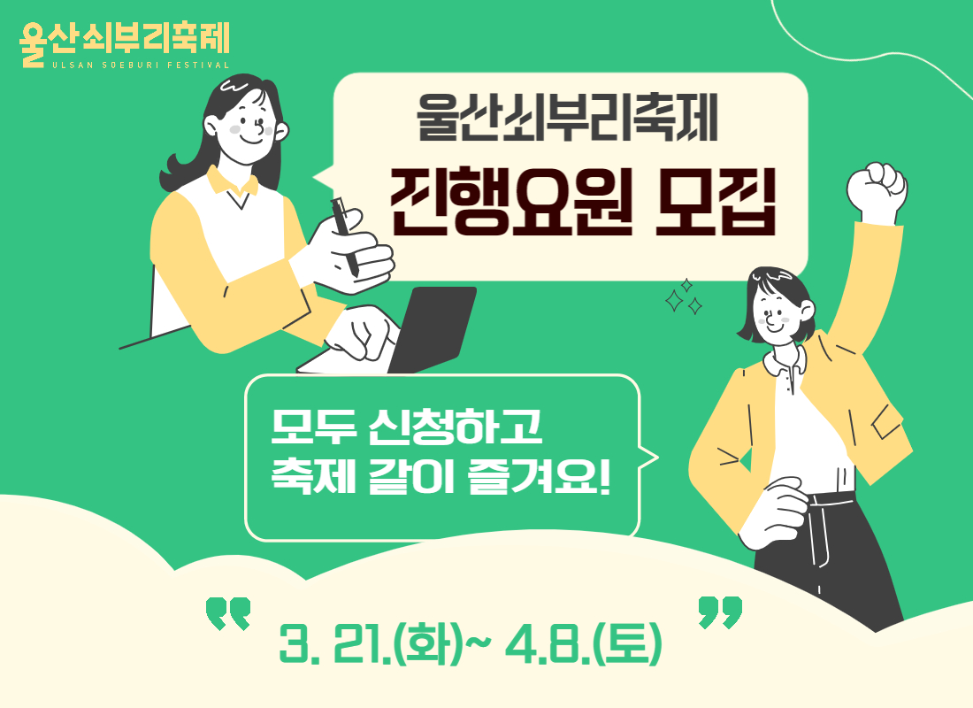 2023_진행요원_모집_복사본-001.jpg