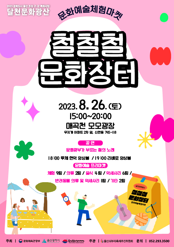 전단지_0805_대지_1_85YTnK7.jpg