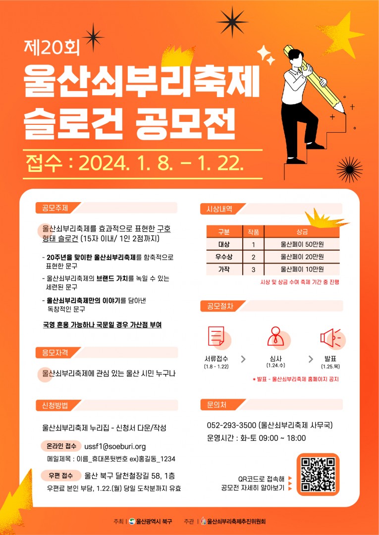 슬로건_공모전_포스터-01.jpg