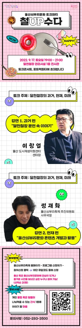 철UP수다2.png.jpg