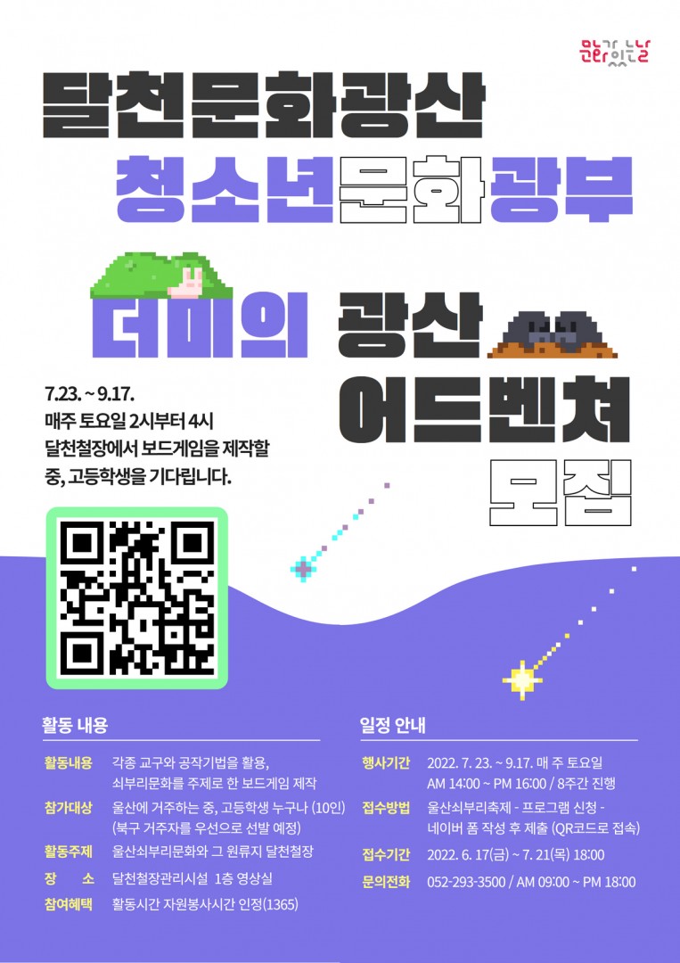 청소년문화광부_추가모집.png.jpg