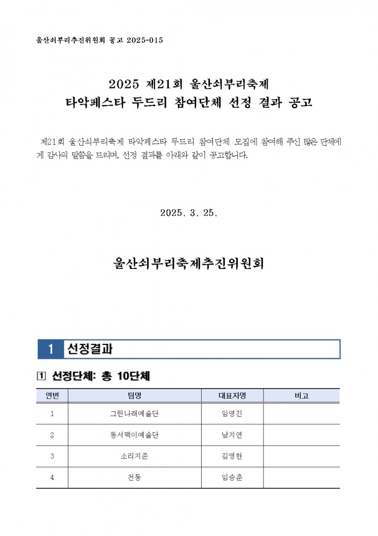 KakaoTalk_20250325_134040011.jpg