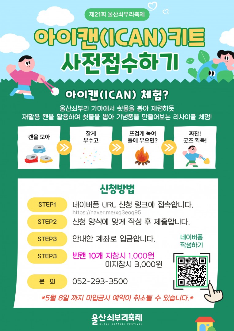 KakaoTalk_20250430_155301442.jpg